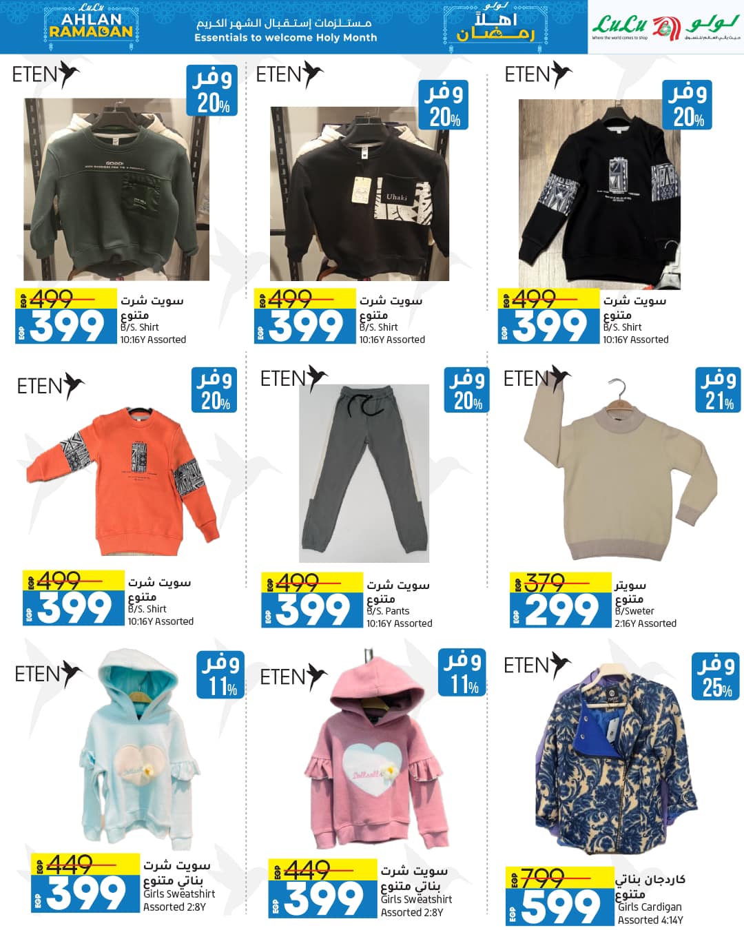 lulu-hypermarket offers from 28jan to 11feb 2025 عروض لولو هايبر ماركت من 28 يناير حتى 11 فبراير 2025 صفحة رقم 33